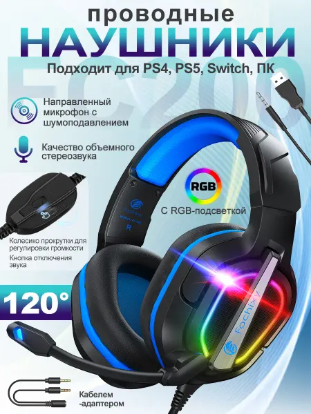 Xastomes Наушники проводные с микрофоном и RGB подсветкой-FC200