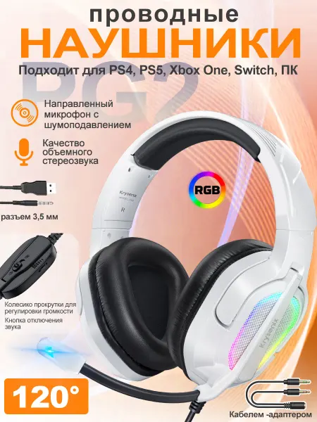 Xastomes Наушники проводные с микрофоном и RGB подсветкой-PG2