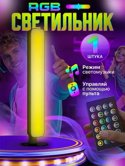 RGB-лампа для компьютера, умный эквалайзер, светодиодный светильник, неоновая