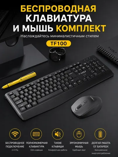 Механическая игровая клавиатура T-Wolf TF100 с RGB-подсветкой
