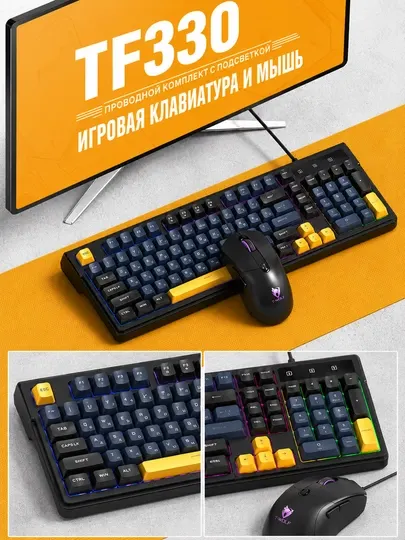 Механическая игровая клавиатура T-Wolf TF330 с RGB-подсветкой