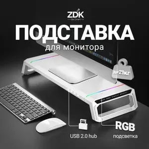 Подставка под монитор настольная с портами и ящиками для ПК, полка для стола с USB-хабом и RGB-подсветкой