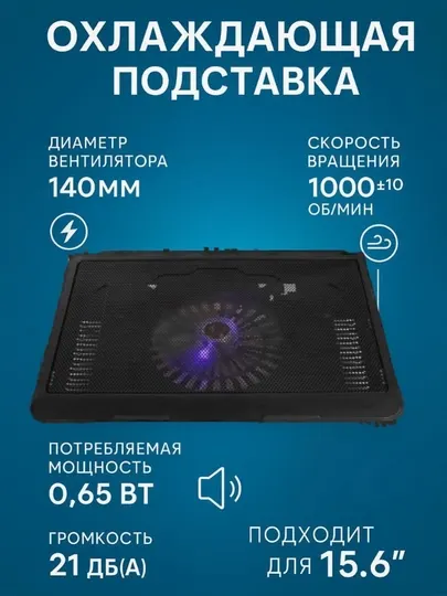 Охлаждающая подставка для ноутбука V19 — с большим вентилятором и RGB-подсветкой