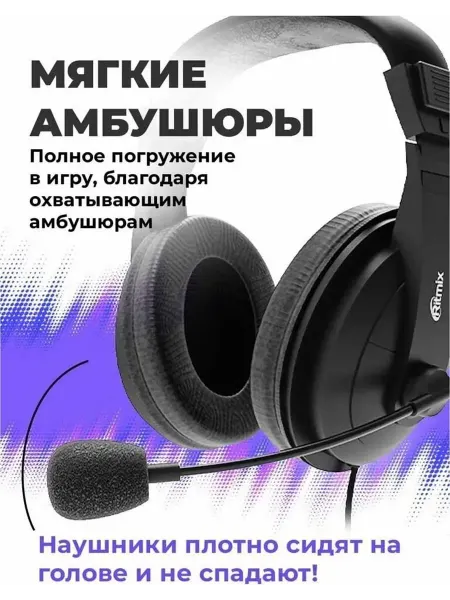 Наушники игровые с микрофоном RH-540M black