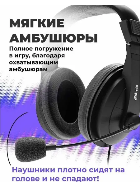 RITMIX Наушники игровые с микрофоном RH-540M black