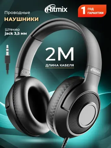 Наушники проводные большие RITMIX RH-544 Black игровые