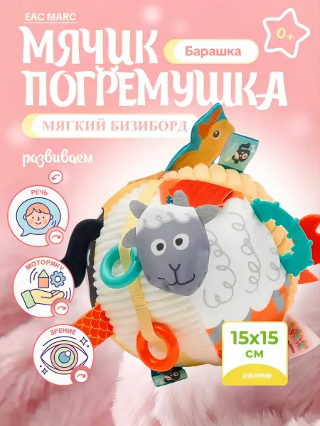 RIBB Развивающие игрушки погремушки для новорожденных