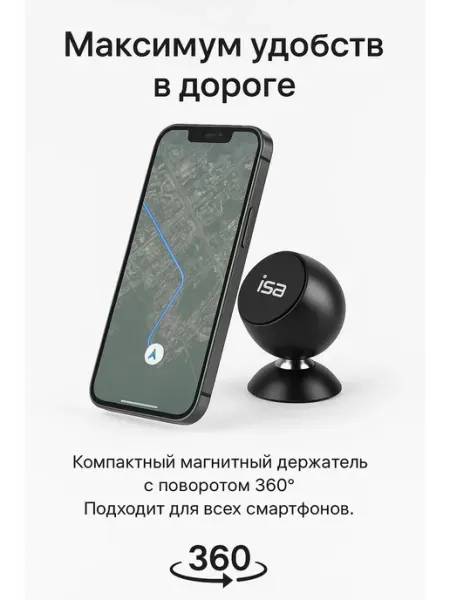 ЛИЛОК Магнитный держатель телефона в авто на панель