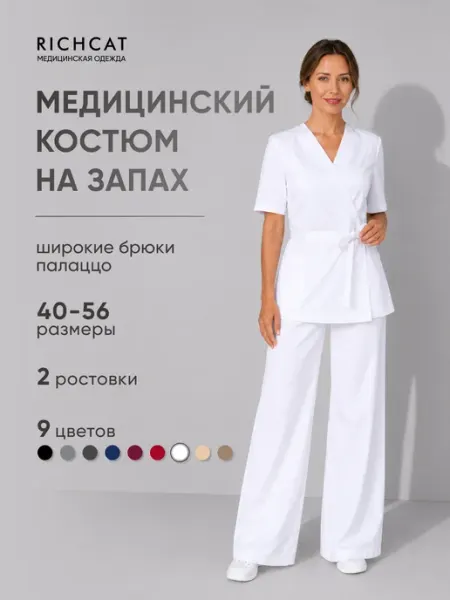 RICHCAT Медицинский костюм хирургический с брюками палаццо