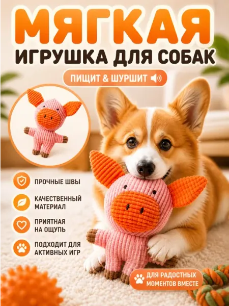 RichPaw Мягкая игрушка для собак Хрюшка