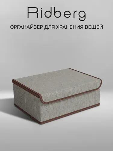 Универсальный органайзер для хранения вещей Ridberg (Grey)