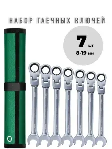 Набор ключей с трещоткой комбинированные универсальный для авто и дома
