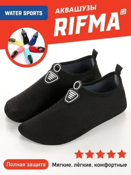 RIFMA Аквасоки Коралловые детские тапочки для купания Аквашуз