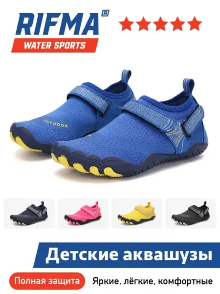 RIFMA Аквашузы детские Коралловые тапочки для моря Коралки