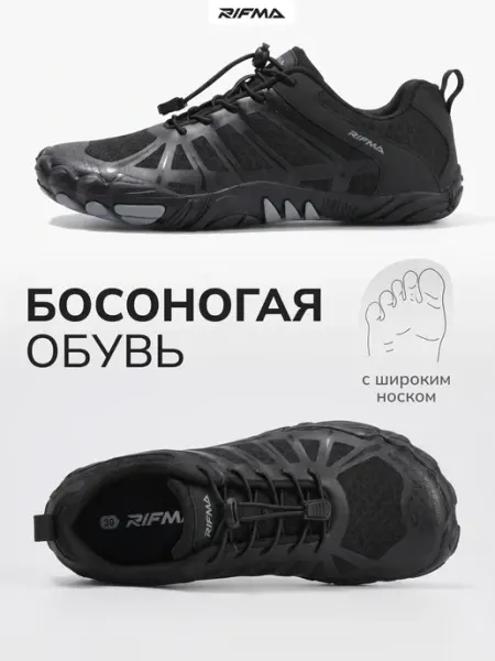 RIFMA Кроссовки спортивные босоногие дышащие с широким носом