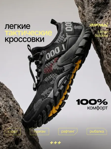 RIFMA Кроссовки тактические летние дышащие для спорта и туризма