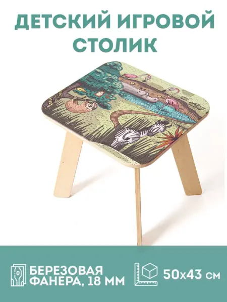 RiForm Журнальный столик с принтом "Джунгли"