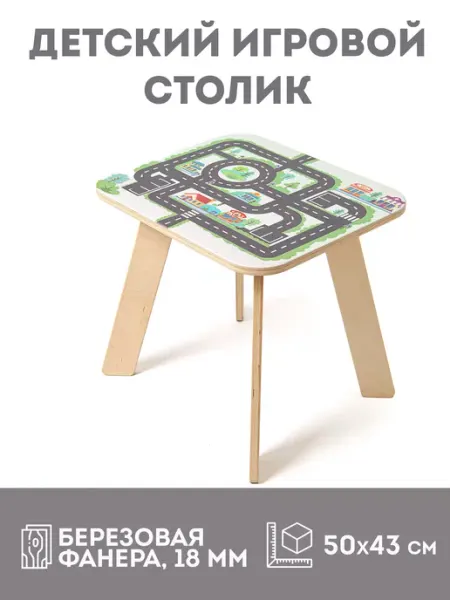 RiForm Журнальный столик с принтом "Дорога"