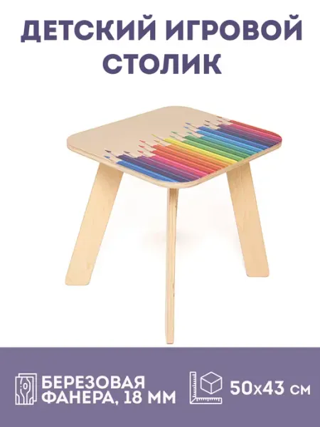 RiForm Журнальный столик с принтом "Карандаши"