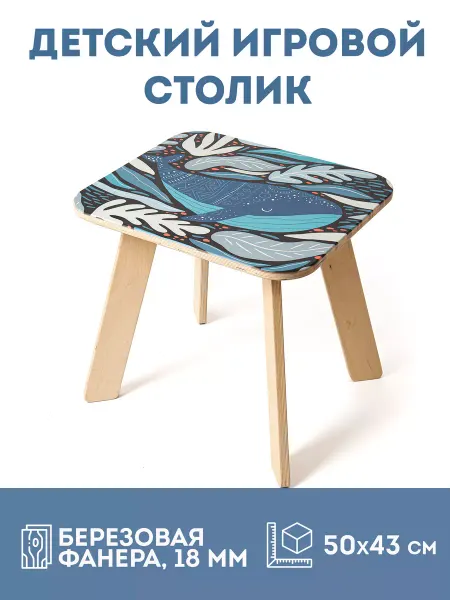 RiForm Журнальный столик с принтом "Синий кит"