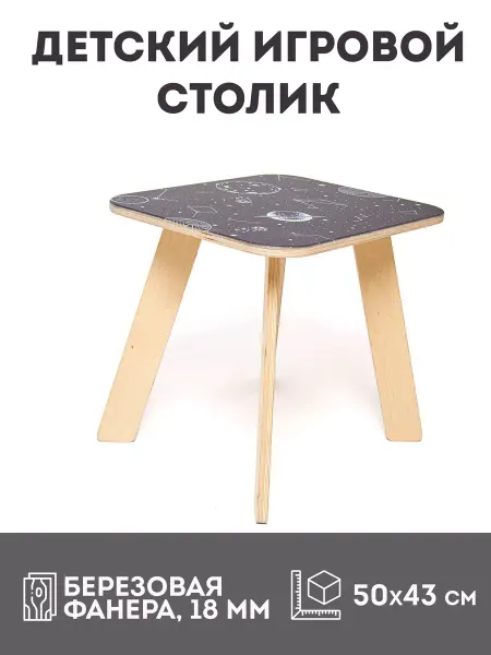 RiForm Журнальный столик с принтом "Космос"