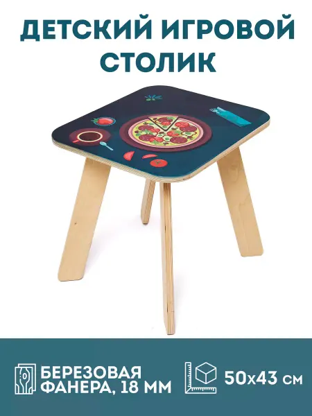 RiForm Детский игровой журнальный столик с принтом "Пицца"