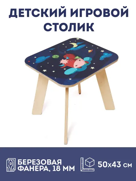 RiForm Детский игровой журнальный столик с принтом "Пумба"