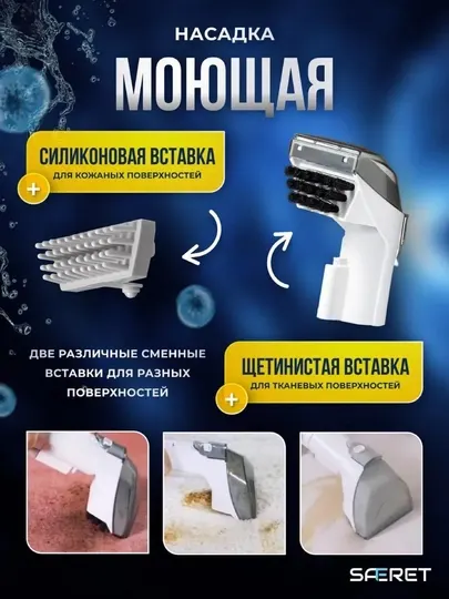Моющий пылесос КИТФОРТ, для химчистки мебели, ковров и авто удаляет пятна для загрязнений