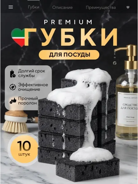 Rim&Ri Губки для мытья посуды черные набор 10 штук
