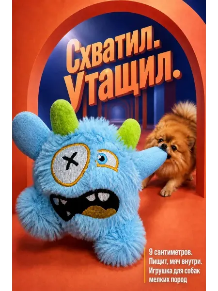 Oh! My Rina Грызлик - Игрушка для собак мелких и средних пород