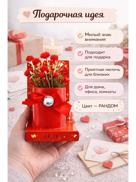 Rina3 Композиция из искусственных цветов в горшке