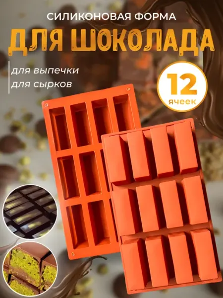 RINAHOME Форма для сырков творожных и выпечки силиконовая
