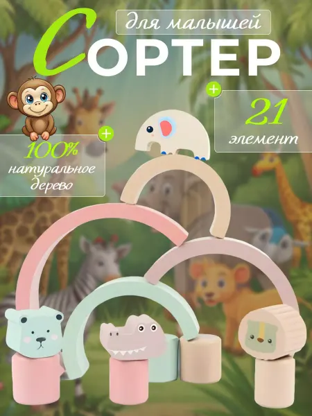 RINAHOME Сортер для малышей, развивающая игрушка для детей