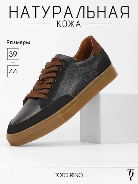 Toto Rino Кеды демисезонные кожаные
