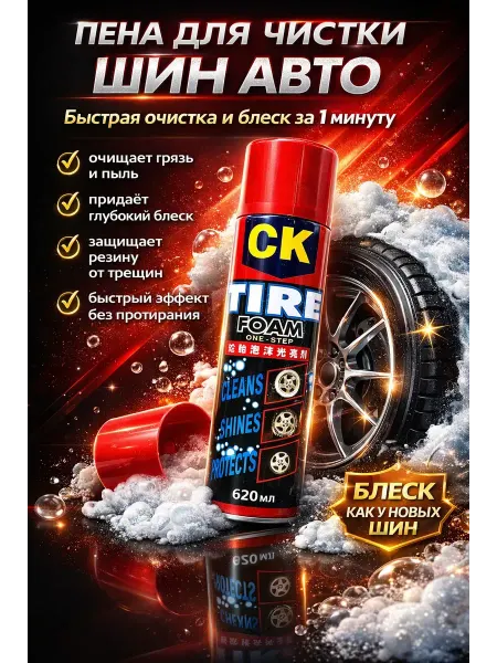 ХБК Удалитель наклеек и клея спрей для авто стекла 450 мл