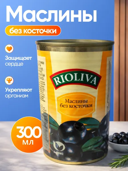 Rioliva Маслины без косточки черные, с ключом, 300мл