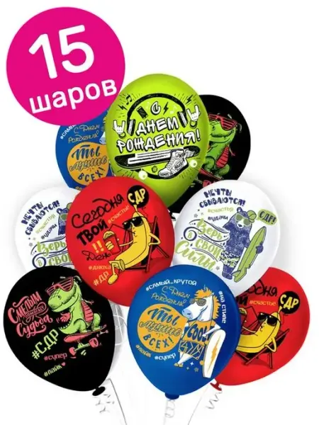 Riota Шары воздушные набор для праздника 40 шт