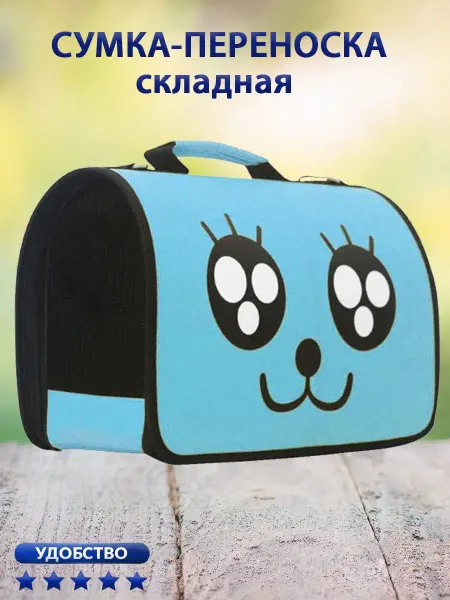 RIPOMA Сумка-переноска для животных собак и кошек