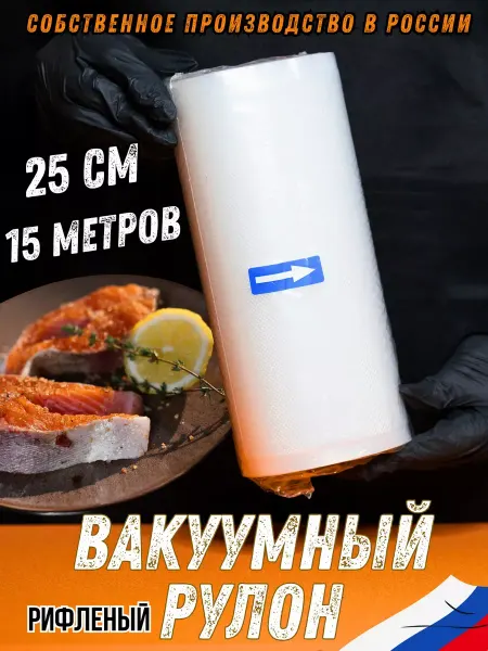 RisePack Пакеты для вакууматора рифленые в рулоне