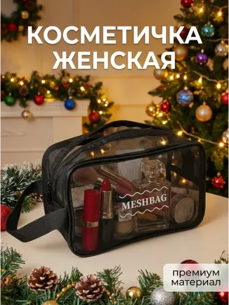 RisXs Косметичка женская черная маленькая на молнии