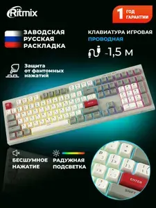 Клавиатура проводная с подсветкой Ritmix RKB-508BL Gray игровая, защита от фантомных нажатий