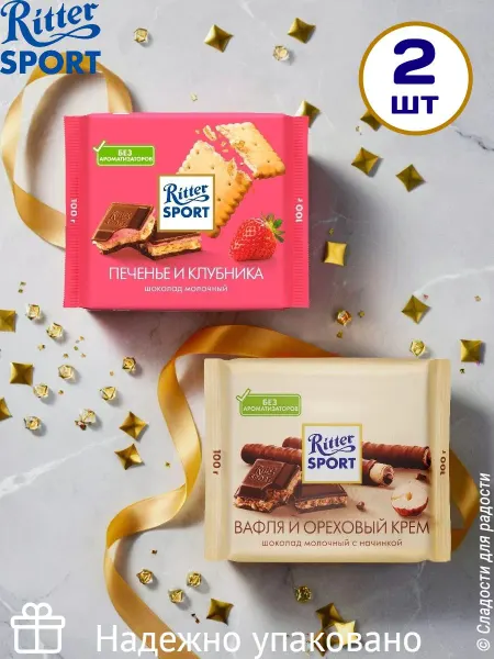 Ritter sport Риттер спорт клубника печенье и Риттер вафля ореховый крем
