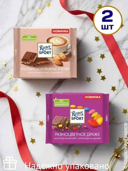 Ritter sport Итальянское печенье и кофе и риттер драже