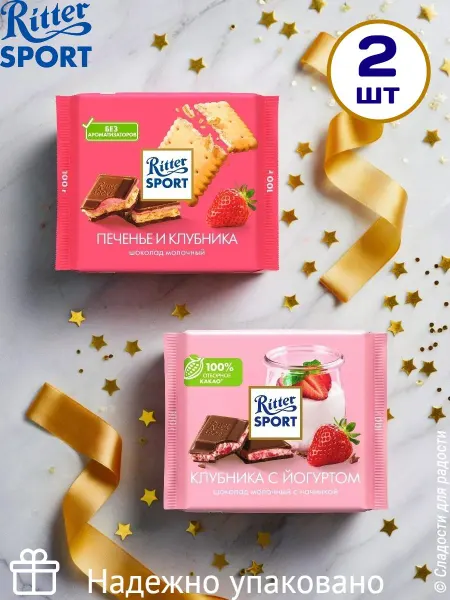 Ritter sport Риттер спорт клубника печенье и клубника с йогуртом