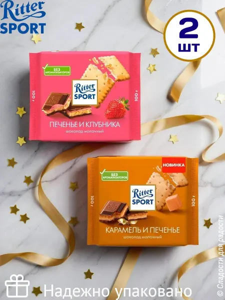 Ritter sport Риттер спорт клубника печенье и Риттер карамель и печенье