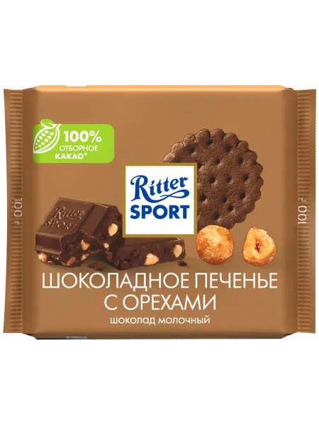 Шоколад молочный Ritter Sport Шоколадное печенье с орехами