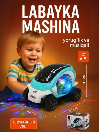 "Лаббайка", детская машинка, развивающая, музыкальная, авто ход