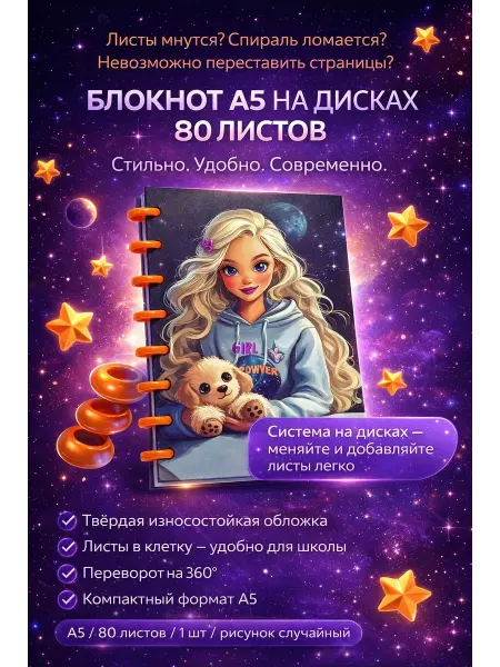RIZATE Блокнот для девочек с твёрдой обложкой А5 80л