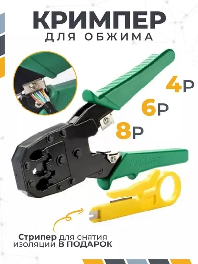 Инструмент для обжима проводов RJ-45, RJ-11, RJ-12,Инструмент клещи,для обжима проводов