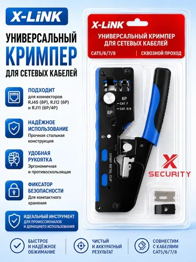 Кримпер красный (обжимные клещи) для коннекторов со сквозным отверстием RJ45, RJ11